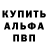 Альфа ПВП Crystall GRO TV