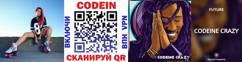 omg зеркало  закладка  Зарайск  Кодеиновый сироп Lean напиток Lean (лин) 