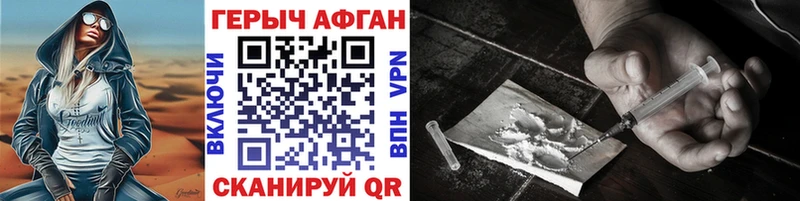 ГЕРОИН Афган  Зарайск 