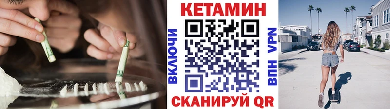 КЕТАМИН VHQ  закладки  Зарайск 