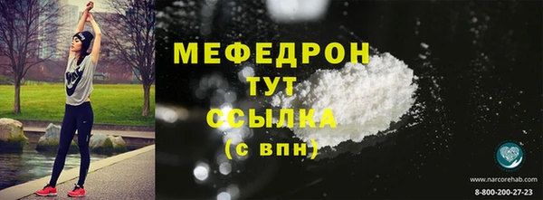 меф Володарск
